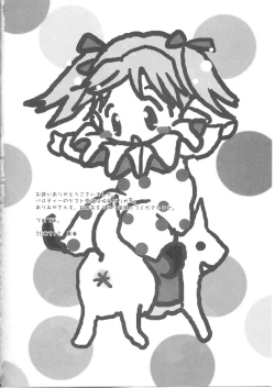 Page 17 of Sora to Rosetta no Sugoi Futaribeya