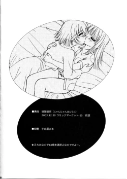 Page 19 of Sora to Rosetta no Sugoi Futaribeya