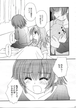 Page 4 of Sora to Rosetta no Sugoi Futaribeya