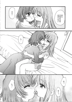 Page 7 of Sora to Rosetta no Sugoi Futaribeya