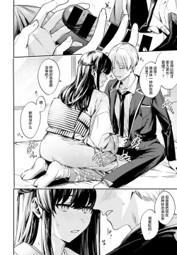 Page 18 of Kesou no Rondo