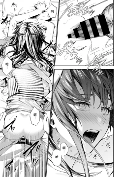 Page 25 of Kesou no Rondo