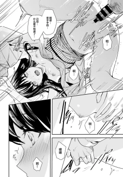 Page 26 of Kesou no Rondo