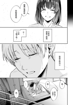 Page 33 of Kesou no Rondo