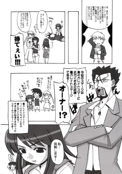 Page 5 of KALEIDOSCOPE