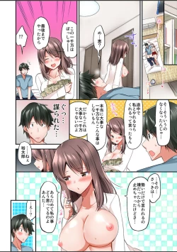 Page 107 of Watashi,16bun1man Yen Haratta Hanashi