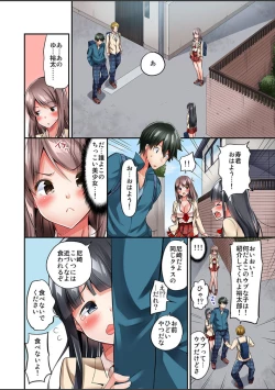 Page 116 of Watashi,16bun1man Yen Haratta Hanashi