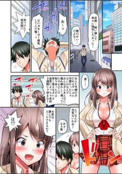 Page 134 of Watashi,16bun1man Yen Haratta Hanashi