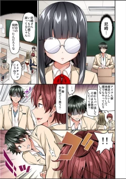 Page 165 of Watashi,16bun1man Yen Haratta Hanashi