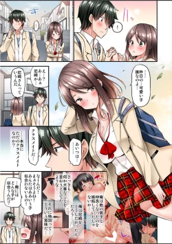 Page 196 of Watashi,16bun1man Yen Haratta Hanashi