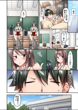 Page 199 of Watashi,16bun1man Yen Haratta Hanashi