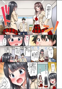 Page 200 of Watashi,16bun1man Yen Haratta Hanashi