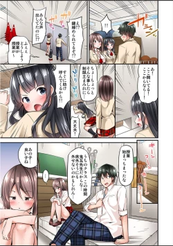 Page 202 of Watashi,16bun1man Yen Haratta Hanashi