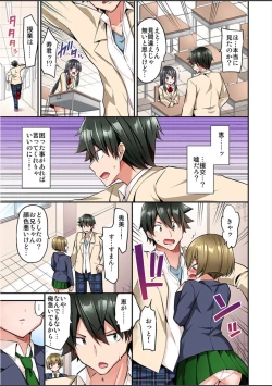 Page 327 of Watashi,16bun1man Yen Haratta Hanashi