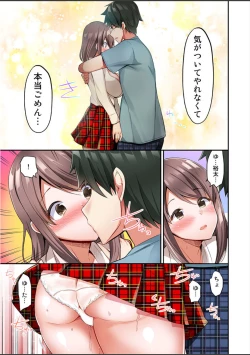 Page 96 of Watashi,16bun1man Yen Haratta Hanashi