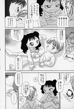 Page 11 of HinHin-nyu Kenkyuu