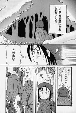 Page 123 of HinHin-nyu Kenkyuu