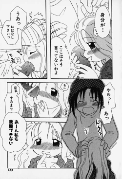 Page 130 of HinHin-nyu Kenkyuu