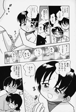 Page 144 of HinHin-nyu Kenkyuu