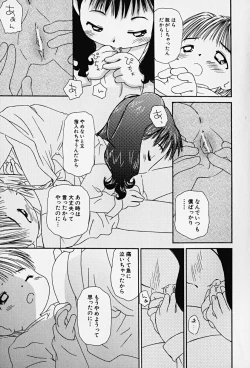 Page 14 of HinHin-nyu Kenkyuu