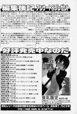 Page 172 of HinHin-nyu Kenkyuu