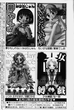 Page 174 of HinHin-nyu Kenkyuu