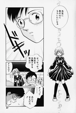 Page 46 of HinHin-nyu Kenkyuu