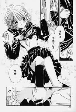 Page 51 of HinHin-nyu Kenkyuu