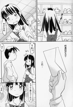 Page 96 of HinHin-nyu Kenkyuu