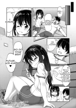 Page 16 of doryoku de tsukamu senpai shiri! | seize senpai’s ass through hard work!
