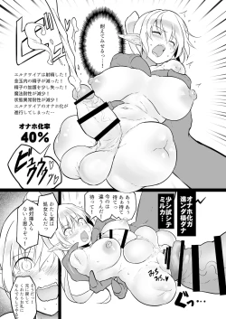 Page 6 of Futanari Elf Onna Senshi Onaho-ka Hon