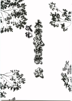 Page 2 of Konoha Hige Jouka Ni