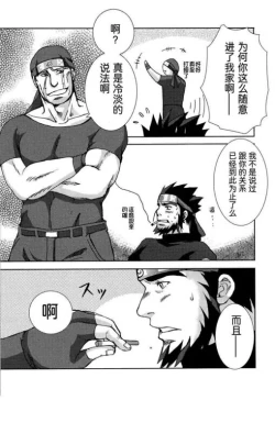 Page 5 of Konoha Hige Jouka Ni