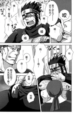 Page 7 of Konoha Hige Jouka Ni