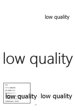 Page 21 of 雌艦浜風