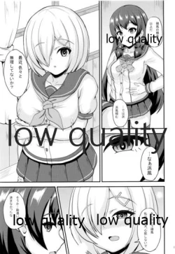 Page 2 of 雌艦浜風