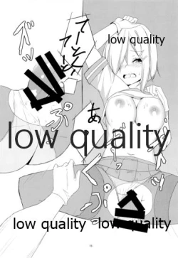 Page 14 of はじめてはまかぜ