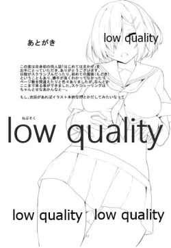 Page 16 of はじめてはまかぜ