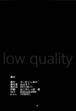 Page 17 of はじめてはまかぜ