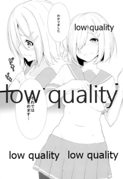 Page 4 of はじめてはまかぜ