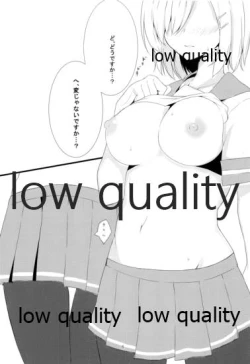 Page 5 of はじめてはまかぜ