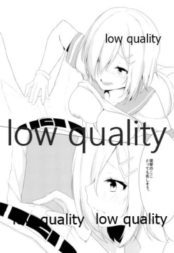 Page 7 of はじめてはまかぜ