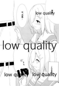 Page 8 of はじめてはまかぜ