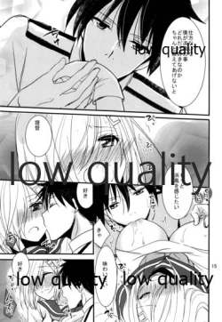 Page 14 of 浜風と提督は恋愛初心者