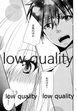 Page 16 of 浜風と提督は恋愛初心者