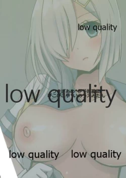 Page 26 of 浜風と提督は恋愛初心者