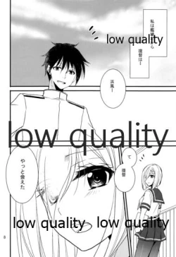 Page 7 of 浜風と提督は恋愛初心者