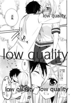 Page 8 of 浜風と提督は恋愛初心者