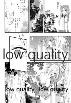 Page 13 of Kouzen no Himitsu