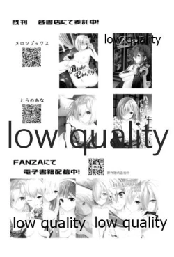 Page 19 of Kouzen no Himitsu